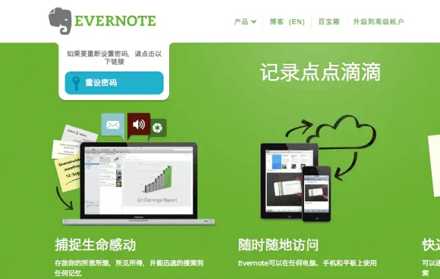 <a href="https://arstechnica.com/information-technology/2013/03/evernote-so-useful-even-malware-loves-it/">Source: Ars Technica</a>