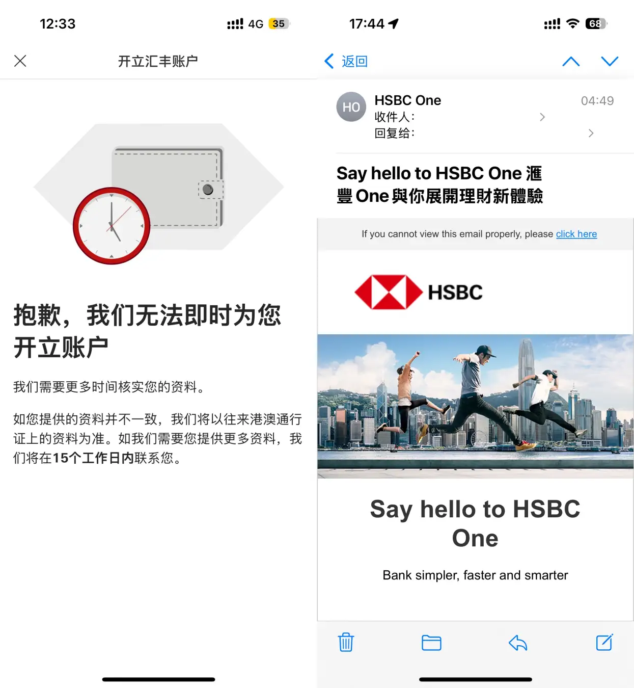 左：线上开户申请；右：Say hello 邮件